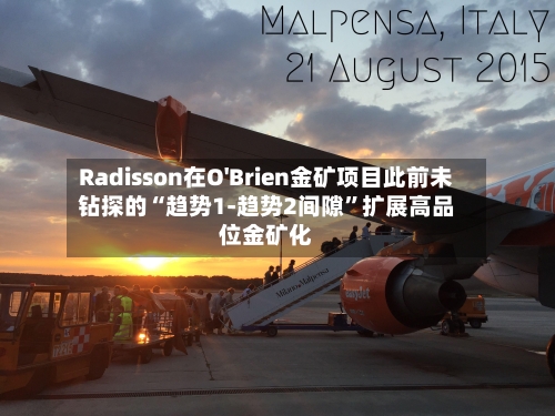 Radisson在O'Brien金矿项目此前未钻探的“趋势1-趋势2间隙”扩展高品位金矿化-第2张图片