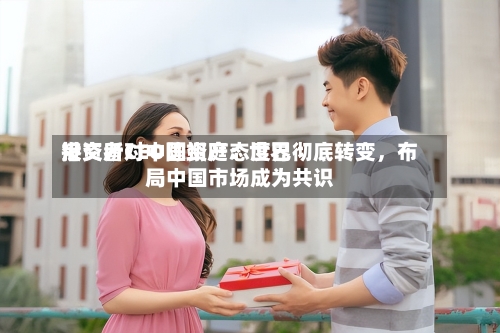港交所CEO陈翊庭：世界投资者对中国资产态度已彻底转变，布局中国市场成为共识-第3张图片