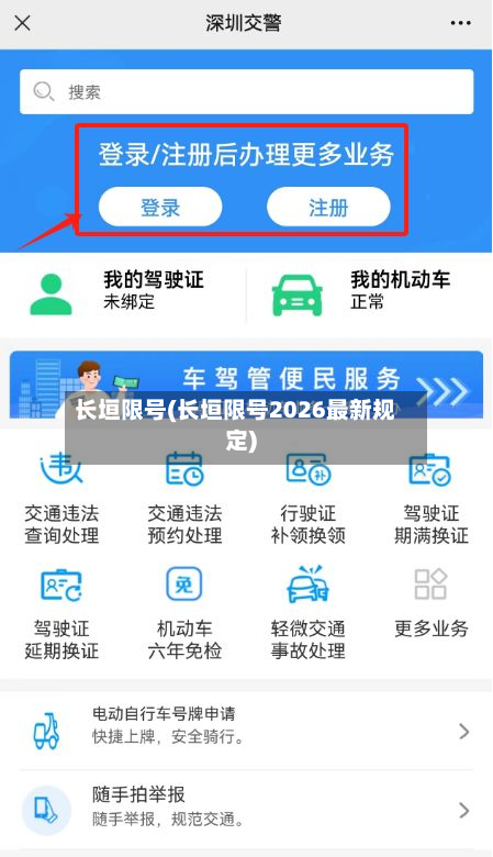 长垣限号(长垣限号2026最新规定)-第3张图片