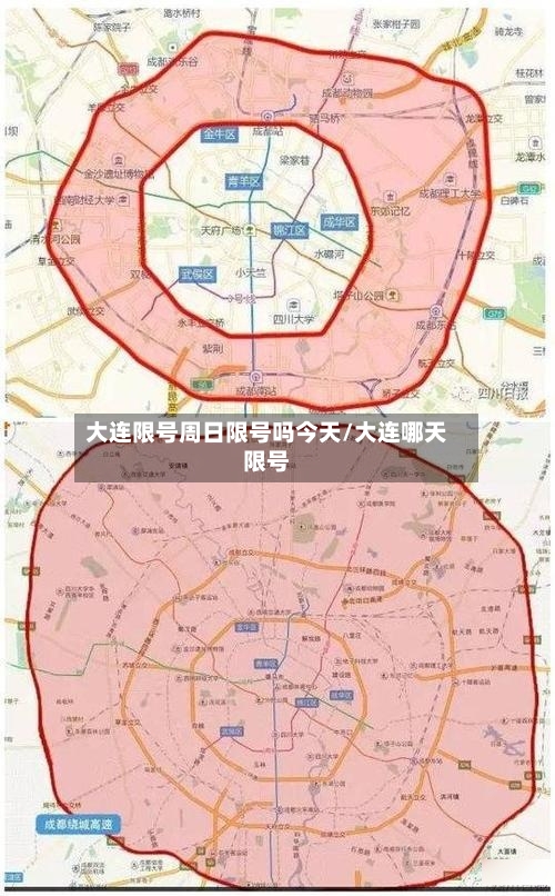 大连限号周日限号吗今天/大连哪天限号-第3张图片