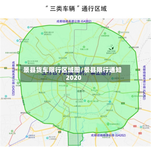 景县货车限行区域图/景县限行通知2020