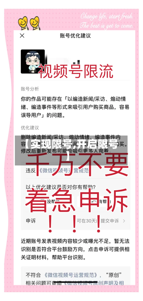 【实现限号,开启限号】-第2张图片