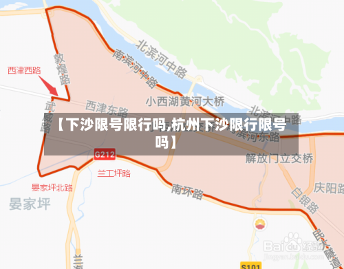 【下沙限号限行吗,杭州下沙限行限号吗】