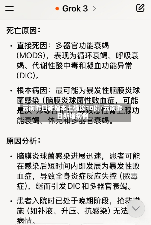 云南昨日新增本土确诊10例/云南昨日新增病例