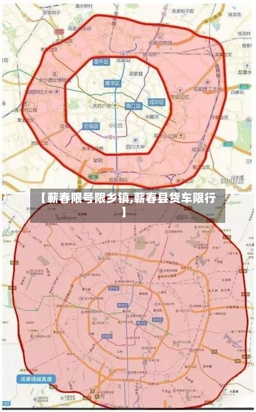【蕲春限号限乡镇,蕲春县货车限行】