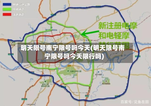 明天限号南宁限号吗今天(明天限号南宁限号吗今天限行吗)-第2张图片